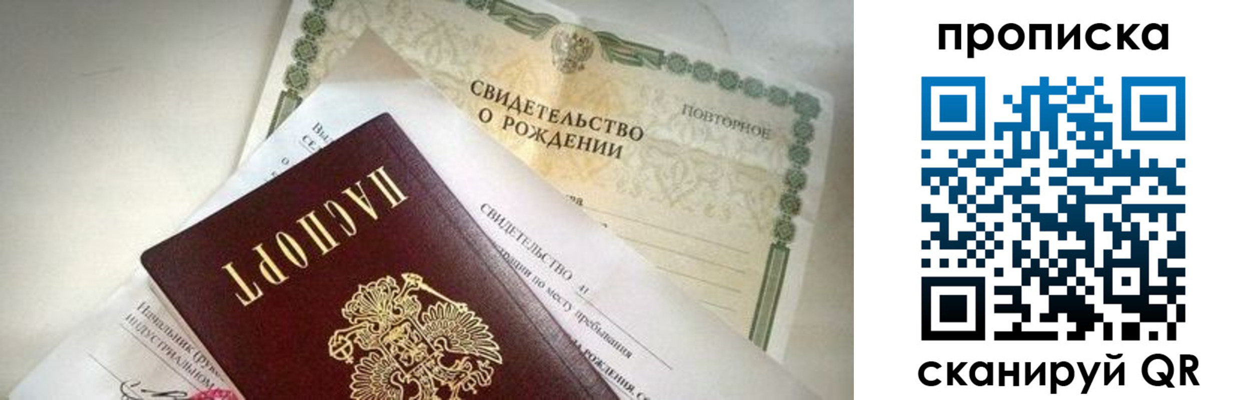 временная регистрация собственник в Орле