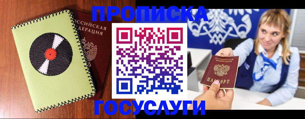 временная регистрация собственник в Орле