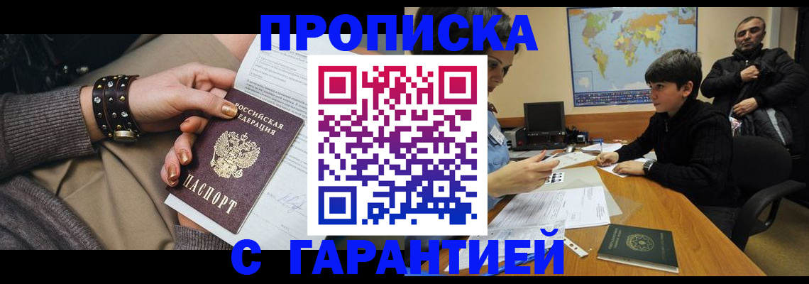 временная регистрация собственник в Орле