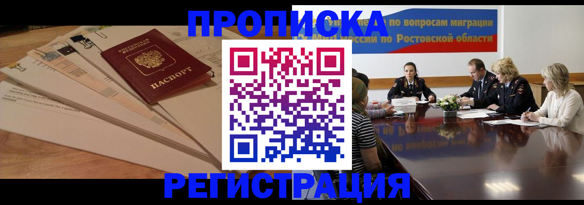 пропишу в квартире в Орле