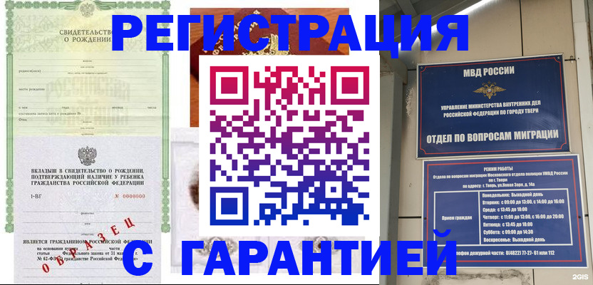 найти адрес прописки в Орле