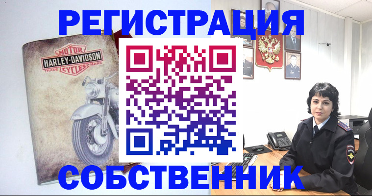 купить прописку в Орле