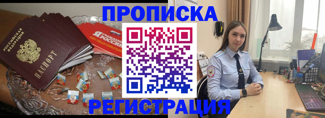 регистрация для школы в Орле
